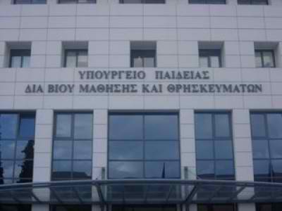 Α.Ε.Ι. και Α.Ε.Α.: πλαίσιο αντιστοιχιών για τις μετεγγραφές ακαδημαϊκού έτους 2026 – 2027